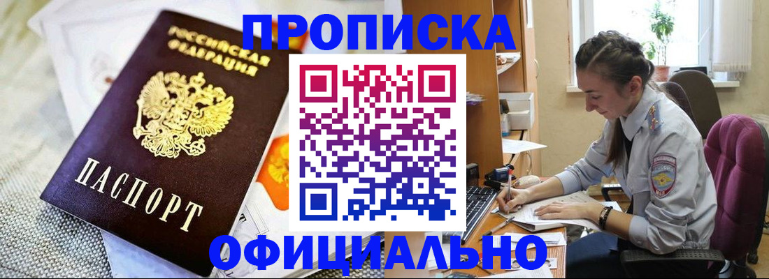 временная регистрация адрес в Унече